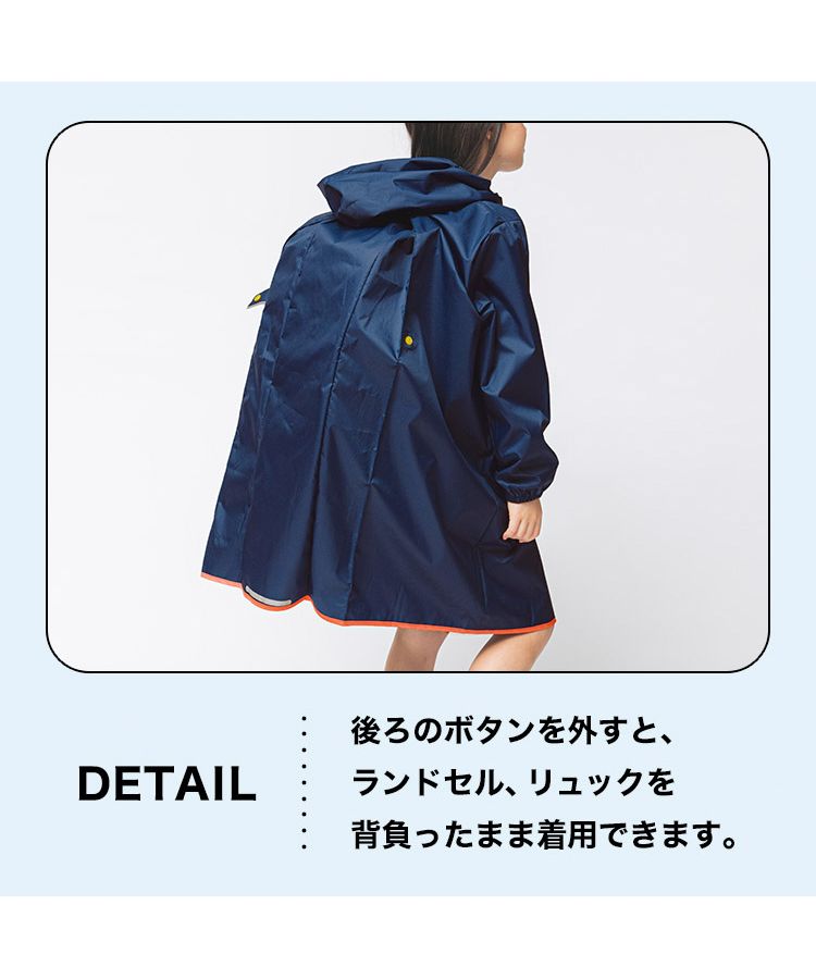 【Wpc.官方】兒童雨衣 Wpc. KIDS 素色雨衣【L】 L 兒童用 雨具 男孩 女孩 兒童 時尚 可愛 上學 幼稚園