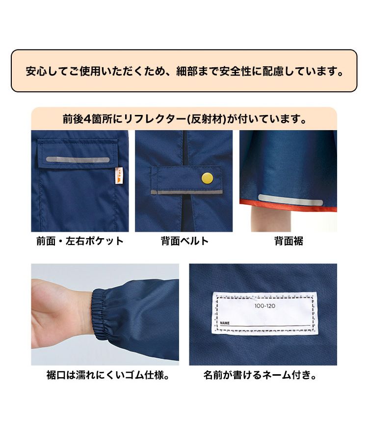 【Wpc.官方】兒童雨衣 Wpc. KIDS 素色雨衣【L】 L 兒童用 雨具 男孩 女孩 兒童 時尚 可愛 上學 幼稚園