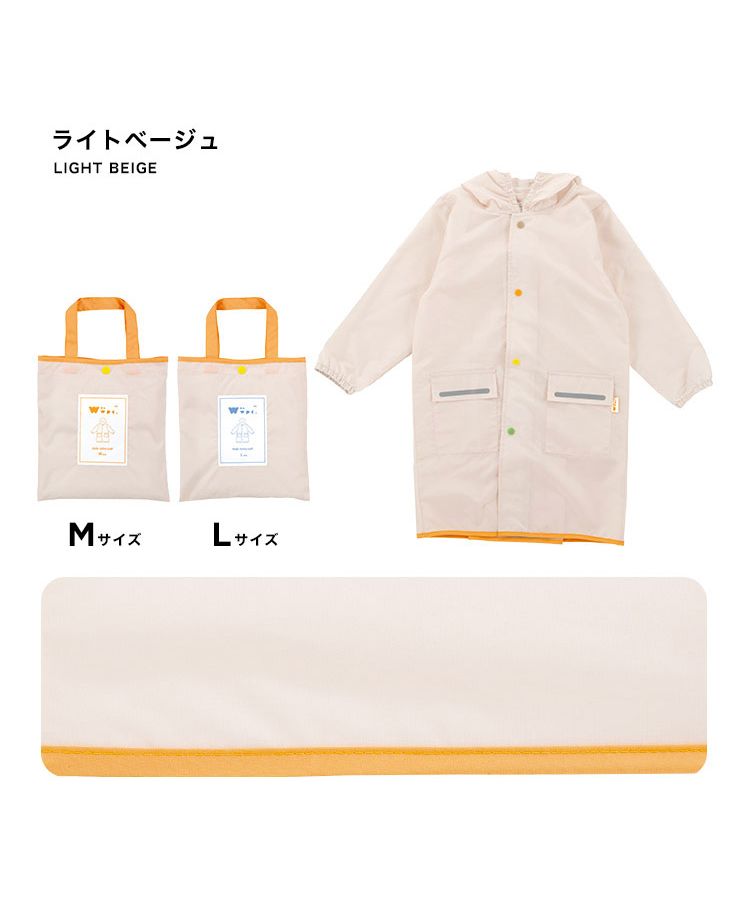 【Wpc.官方】兒童雨衣 Wpc. KIDS 素色雨衣【L】 L 兒童用 雨具 男孩 女孩 兒童 時尚 可愛 上學 幼稚園