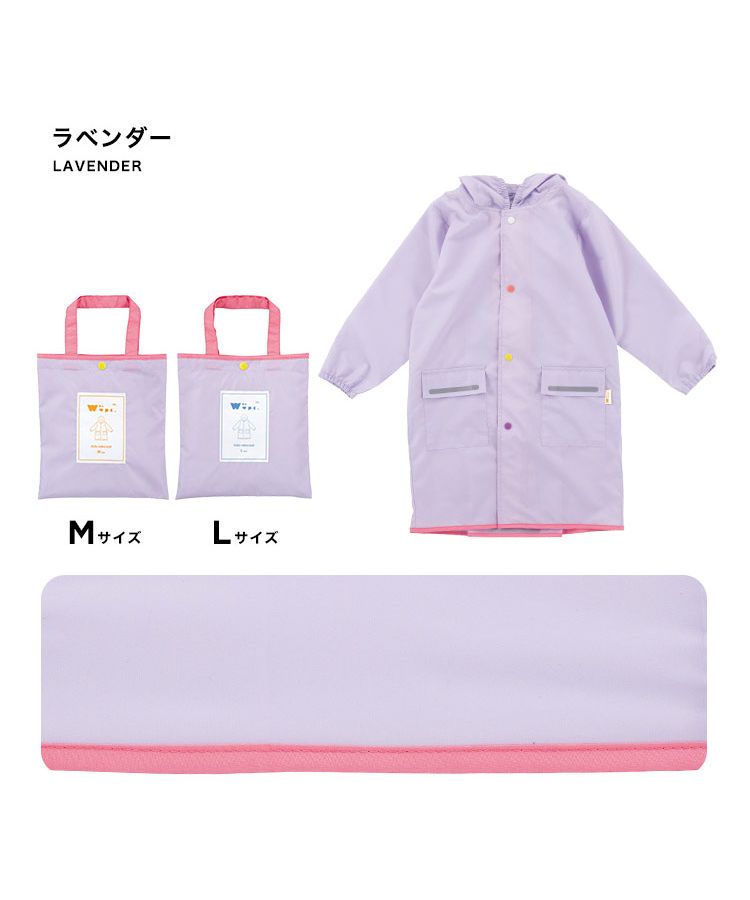 【Wpc.官方】兒童雨衣 Wpc. KIDS 素色雨衣【L】 L 兒童用 雨具 男孩 女孩 兒童 時尚 可愛 上學 幼稚園