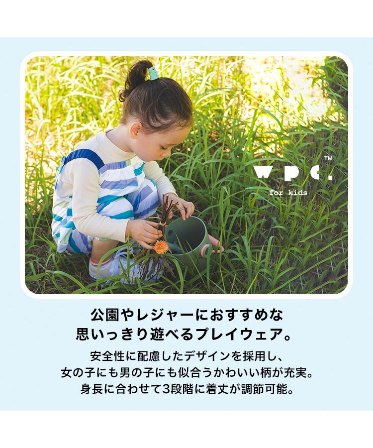 【Wpc.官方】兒童雨衣 Wpc. KIDS PLAYWEAR 兒童雨具 男孩 女孩 兒童 時尚 可愛 上學 幼稚園 小學生