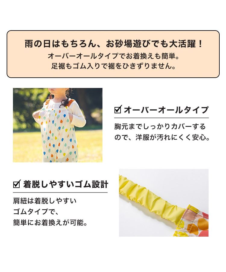 【Wpc.官方】兒童雨衣 Wpc. KIDS PLAYWEAR 兒童雨具 男孩 女孩 兒童 時尚 可愛 上學 幼稚園 小學生