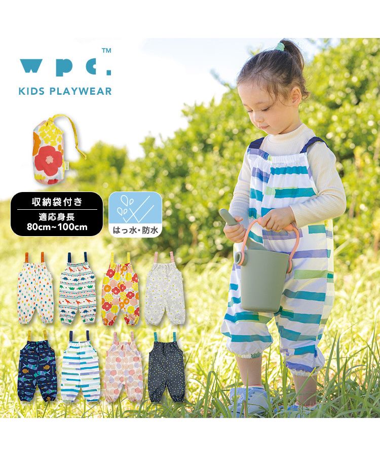 【Wpc.官方】兒童雨衣 Wpc. KIDS PLAYWEAR 兒童雨具 男孩 女孩 兒童 時尚 可愛 上學 幼稚園 小學生