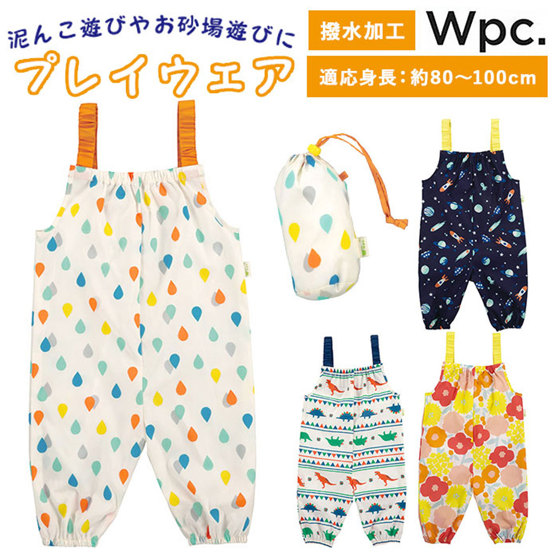 ダブリュピーシー Wpc. プレイウェア【返品不可商品】