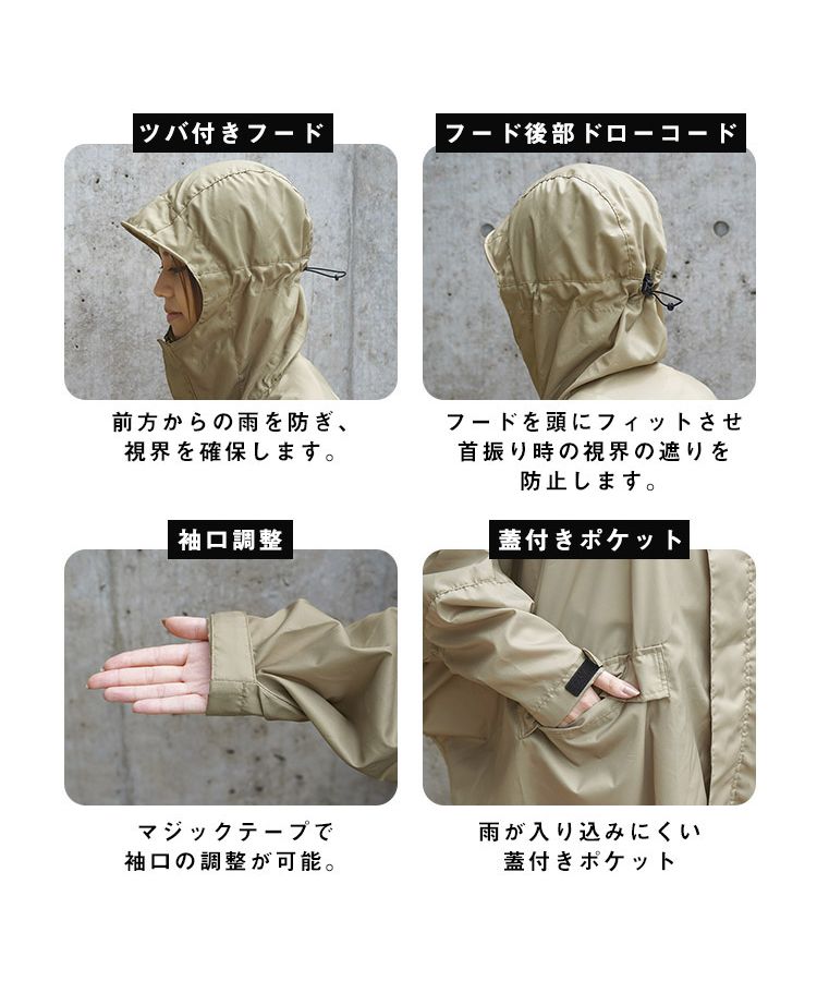 【Wpc.官方】雨具 防水雨披 男女通用 男士 女士 雨衣 男性 女性 時尚 簡約 通勤 通學