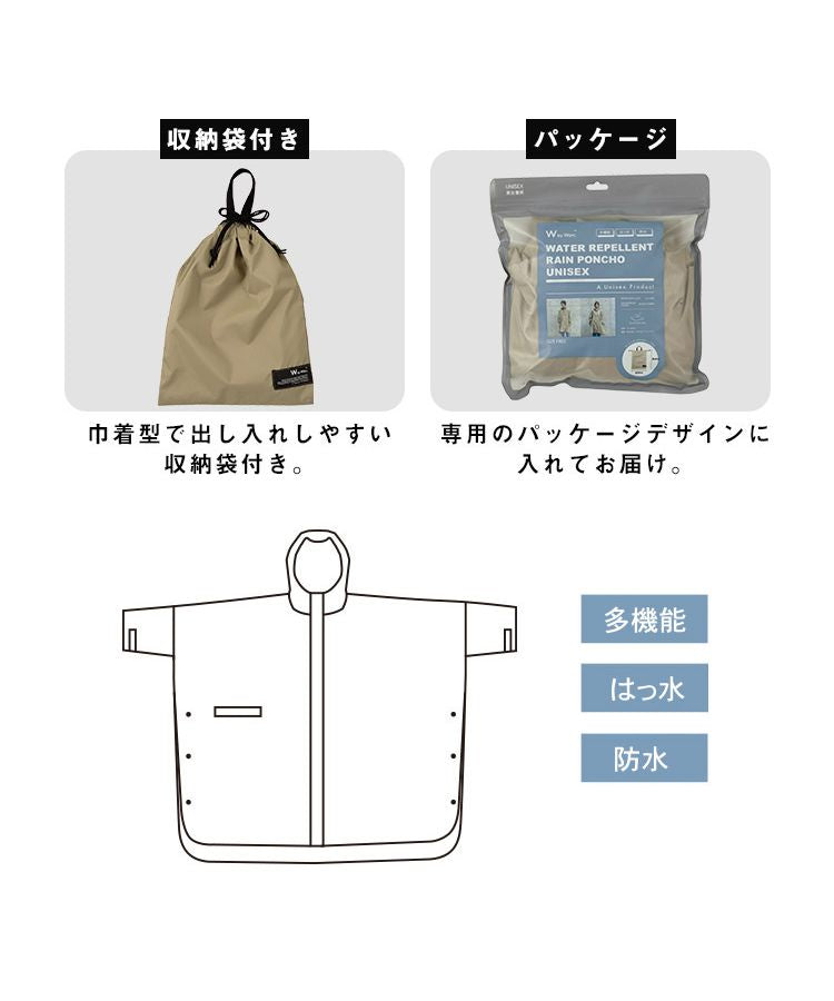 【Wpc.官方】雨具 防水雨披 男女通用 男士 女士 雨衣 男性 女性 時尚 簡約 通勤 通學