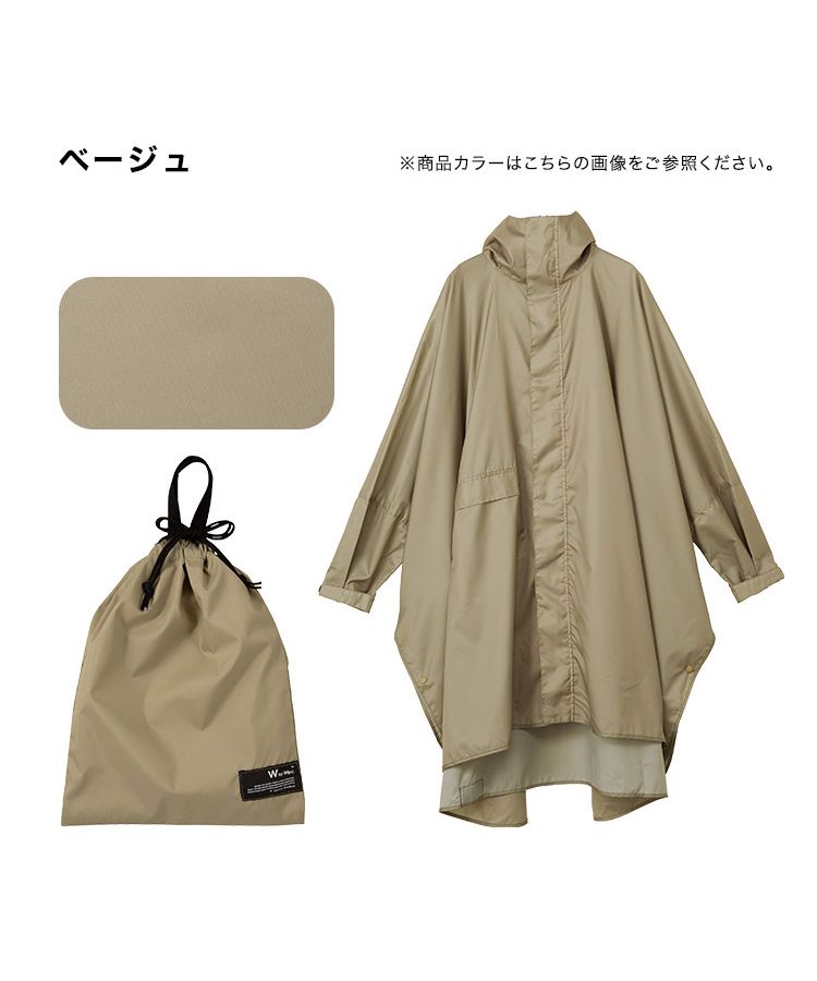 【Wpc.官方】雨具 防水雨披 男女通用 男士 女士 雨衣 男性 女性 時尚 簡約 通勤 通學