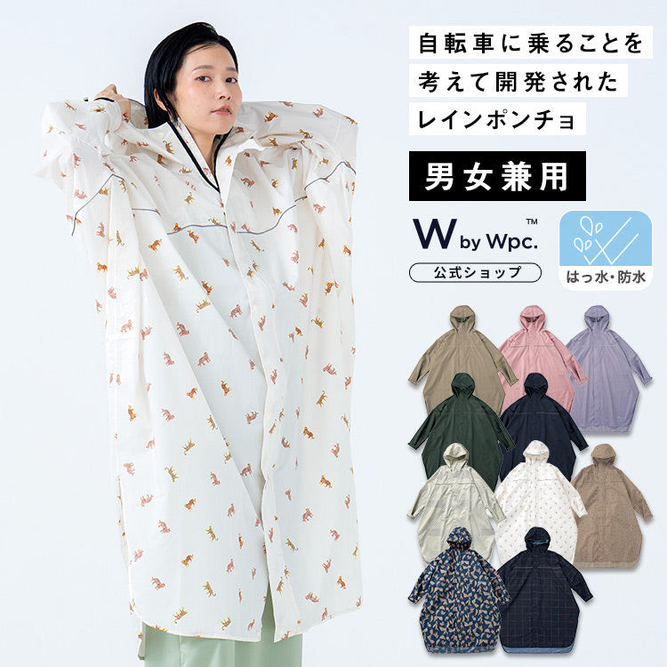 【Wpc.公式】レインバイシクルスリーブポンチョ 自転車用レインウェア レインコート 撥水 防水 レディース メンズ (ダブルカラーバイアス) ダブルカラーバイアス