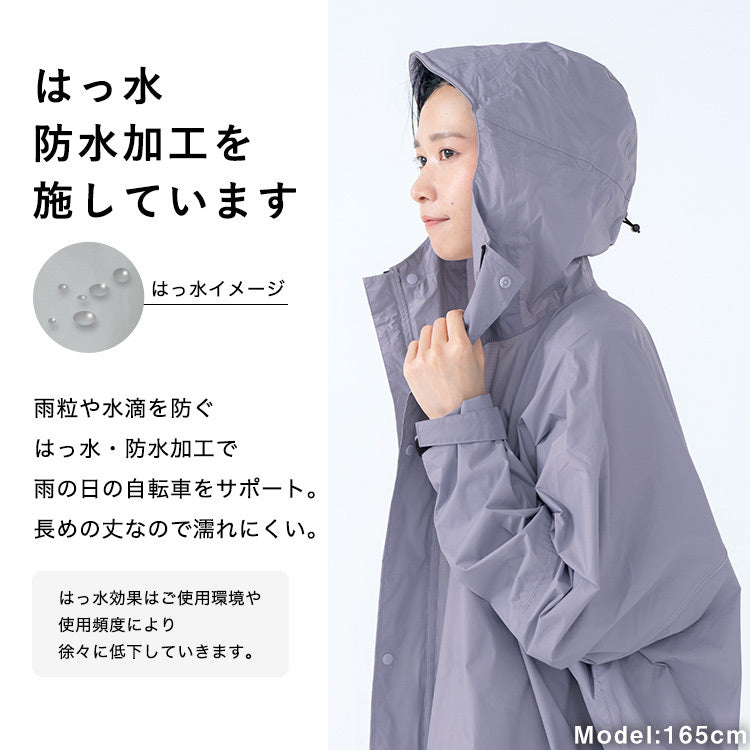 【Wpc.公式】レインバイシクルスリーブポンチョ 自転車用レインウェア レインコート 撥水 防水 レディース メンズ (ダブルカラーバイアス) ダブルカラーバイアス