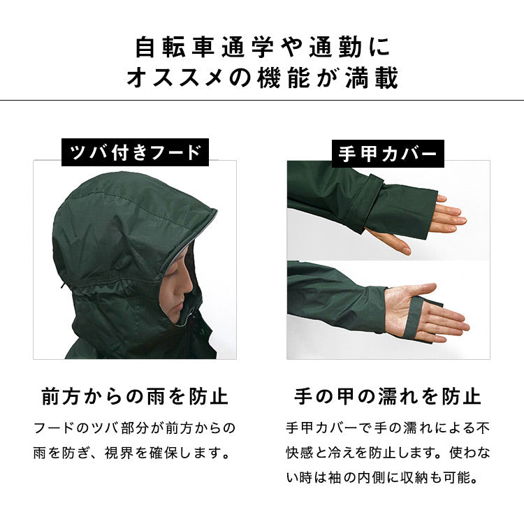 【Wpc.公式】レインバイシクルスリーブポンチョ 自転車用レインウェア レインコート 撥水 防水 レディース メンズ (ダブルカラーバイアス) ダブルカラーバイアス