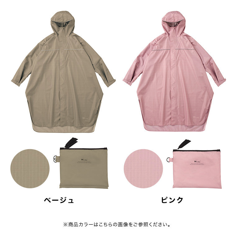【Wpc.公式】レインバイシクルスリーブポンチョ 自転車用レインウェア レインコート 撥水 防水 レディース メンズ (ダブルカラーバイアス) ダブルカラーバイアス