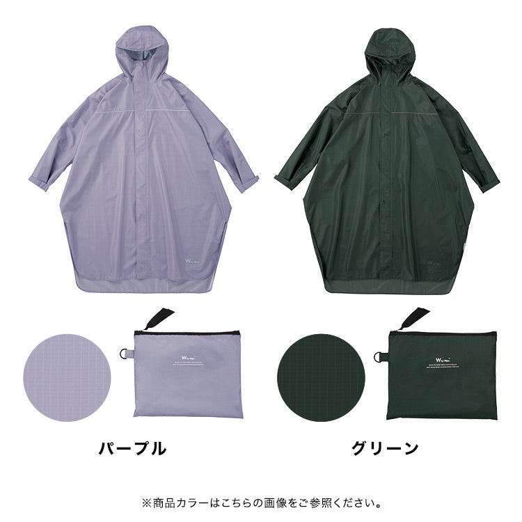 【Wpc.公式】レインバイシクルスリーブポンチョ 自転車用レインウェア レインコート 撥水 防水 レディース メンズ (ダブルカラーバイアス) ダブルカラーバイアス