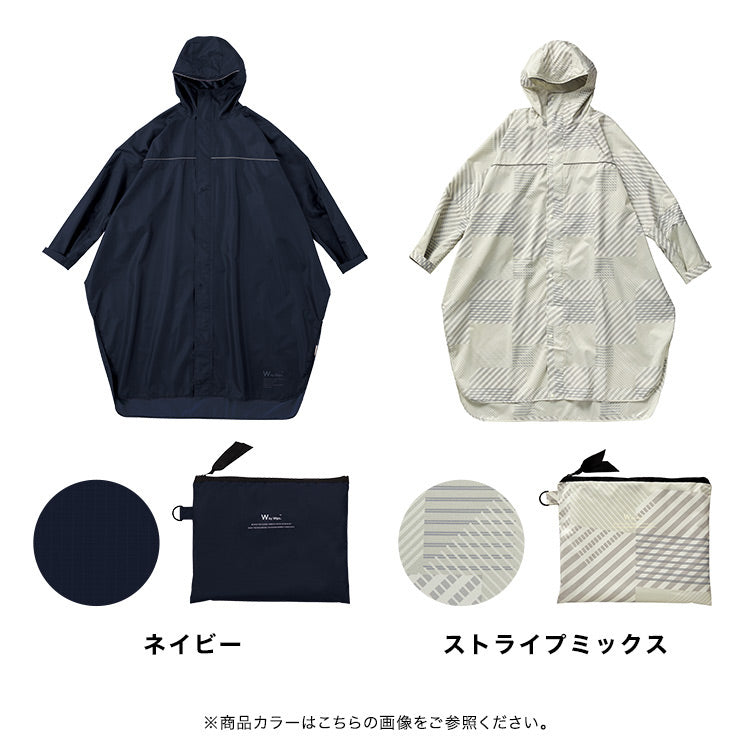 【Wpc.公式】レインバイシクルスリーブポンチョ 自転車用レインウェア レインコート 撥水 防水 レディース メンズ (ダブルカラーバイアス) ダブルカラーバイアス