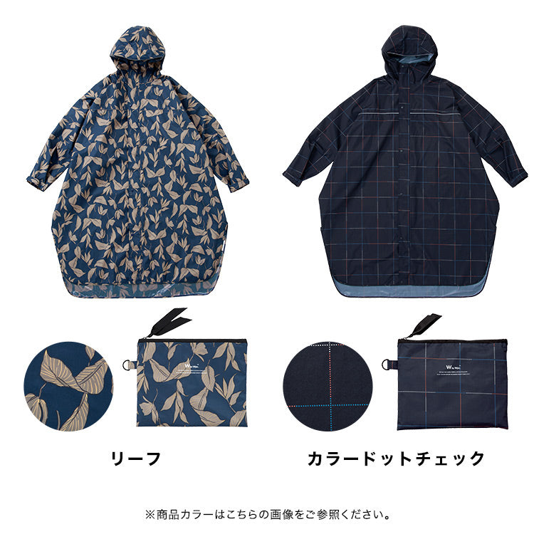 【Wpc.公式】レインバイシクルスリーブポンチョ 自転車用レインウェア レインコート 撥水 防水 レディース メンズ (ダブルカラーバイアス) ダブルカラーバイアス