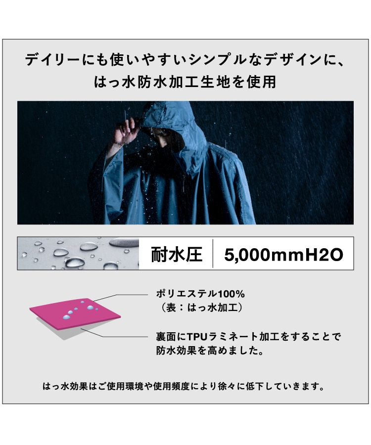 【Wpc.官方】雨具 IZA雨衣男士女士雨披 男性 女性 時尚 簡約 通勤 通學