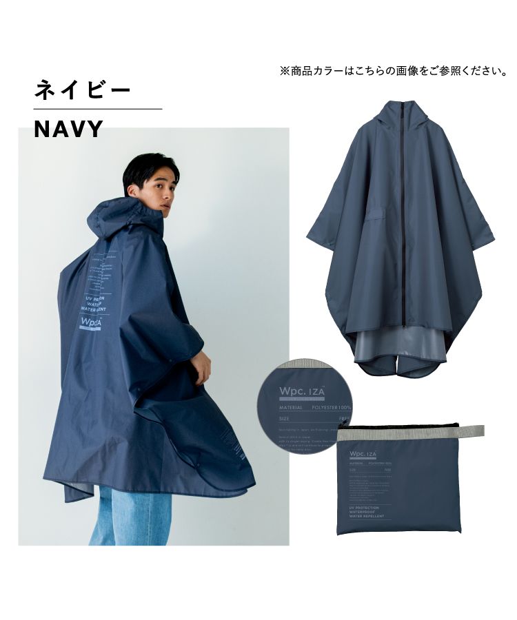 【Wpc.官方】雨具 IZA雨衣男士女士雨披 男性 女性 時尚 簡約 通勤 通學