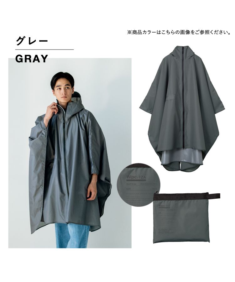 【Wpc.官方】雨具 IZA雨衣男士女士雨披 男性 女性 時尚 簡約 通勤 通學