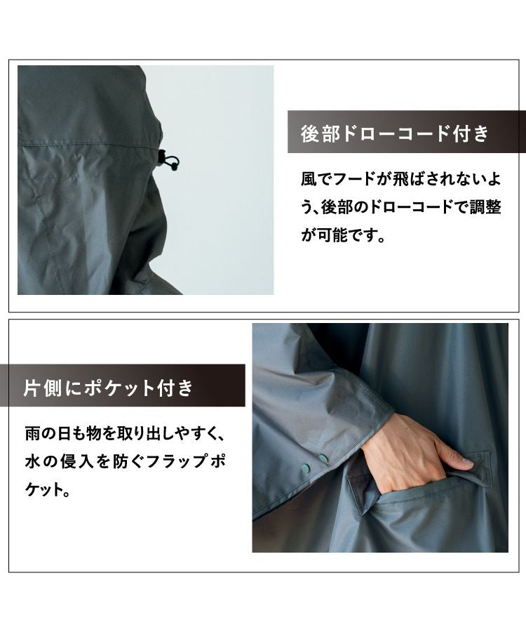 【Wpc.官方】雨具 IZA雨衣男士女士雨披 男性 女性 時尚 簡約 通勤 通學