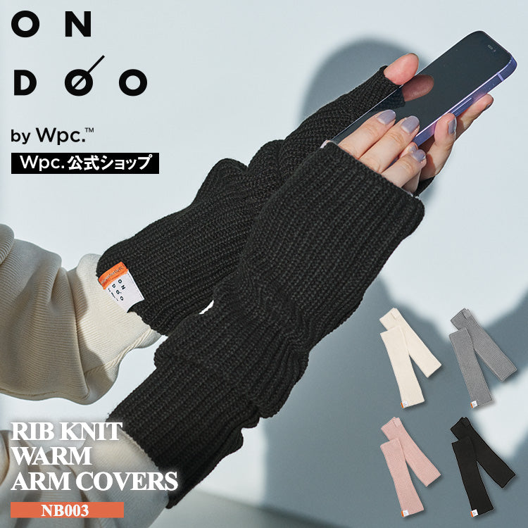 【Wpc.公式】アームカバー ONDOO リブニットウォームアームカバー (ブラック) ブラック