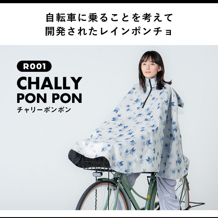 【Wpc.公式】自行車用雨具 Chari-PonPon 防潑水 防水 女士雨 poncho