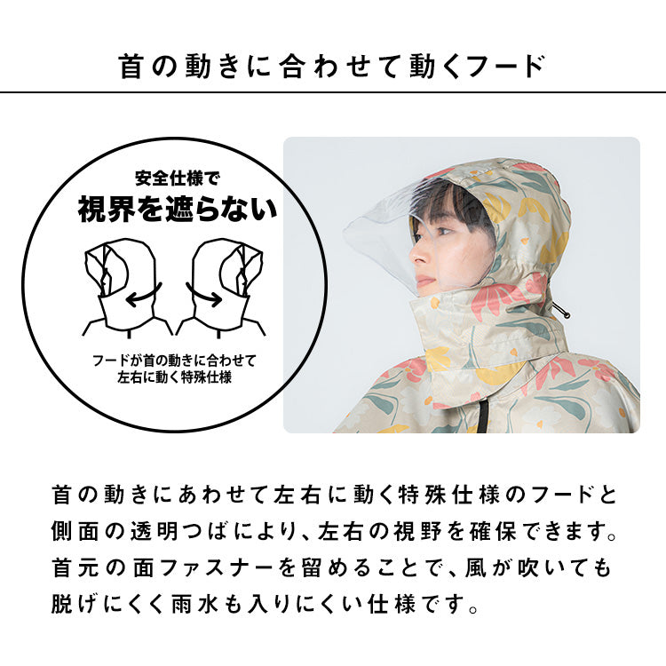 【Wpc.公式】自行車用雨具 Chari-PonPon 防潑水 防水 女士雨 poncho