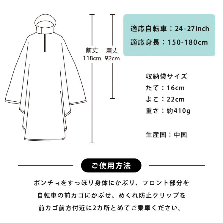 【Wpc.公式】自行車用雨具 Chari-PonPon 防潑水 防水 女士雨 poncho