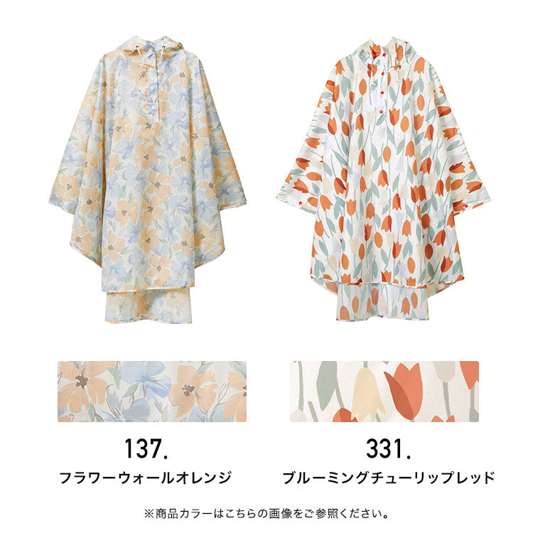 【Wpc.官方】Wpc.斗篷 雨具 可從上方披上 撥水 防水 女士 雨斗篷