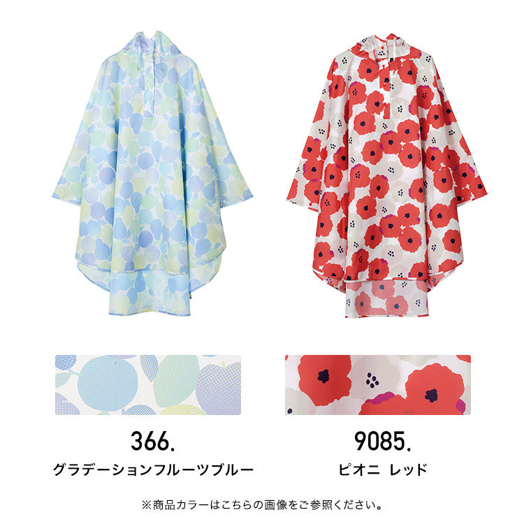 【Wpc.官方】Wpc.斗篷 雨具 可從上方披上 撥水 防水 女士 雨斗篷