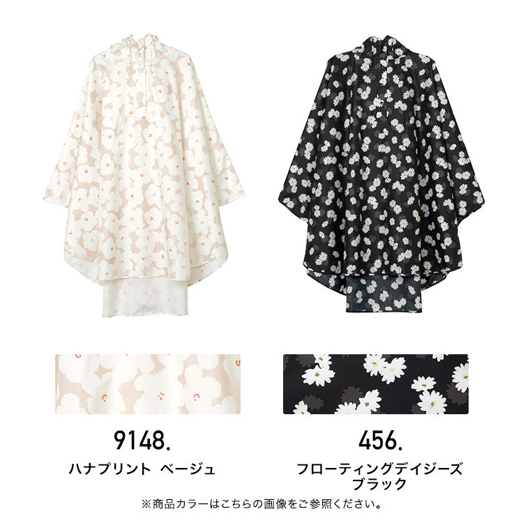 【Wpc.官方】Wpc.斗篷 雨具 可從上方披上 撥水 防水 女士 雨斗篷