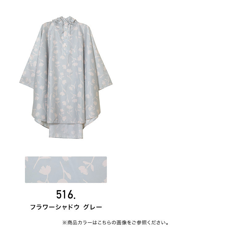 【Wpc.官方】Wpc.斗篷 雨具 可從上方披上 撥水 防水 女士 雨斗篷