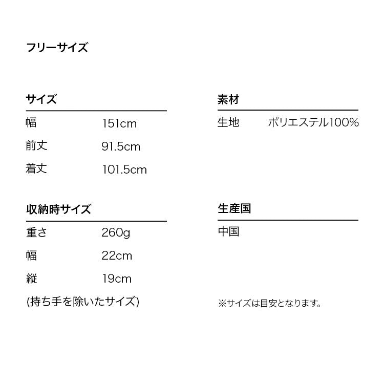 【Wpc.官方】Wpc.斗篷 雨具 可從上方披上 撥水 防水 女士 雨斗篷