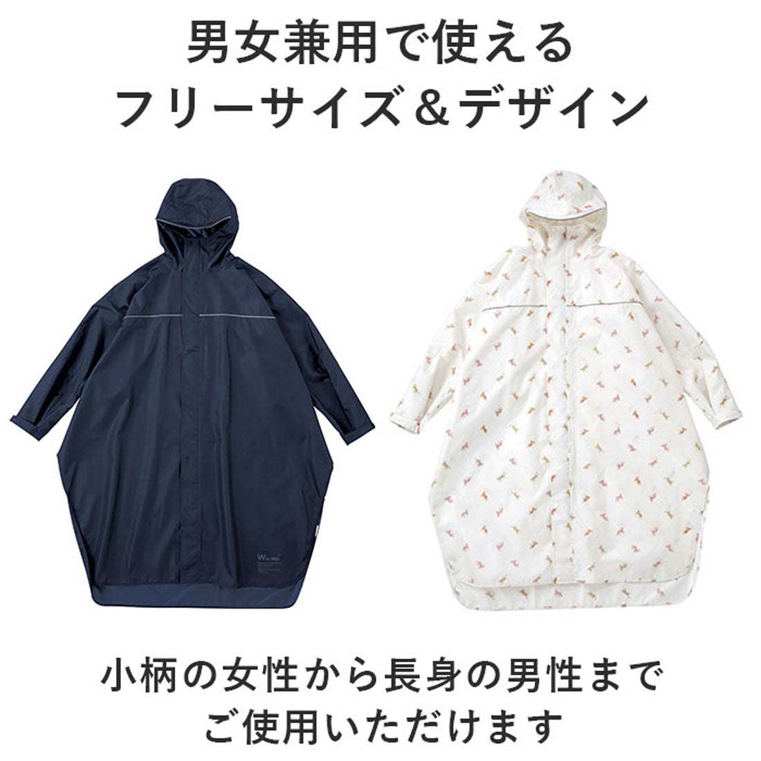 ダブリュピーシー Wpc. レインバイシクルスリーブポンチョ