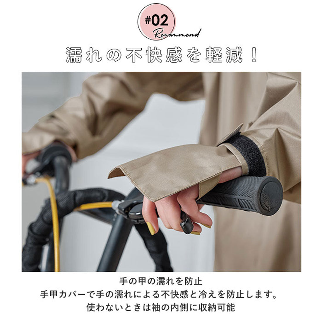 ダブリュピーシー Wpc. レインバイシクルスリーブポンチョ