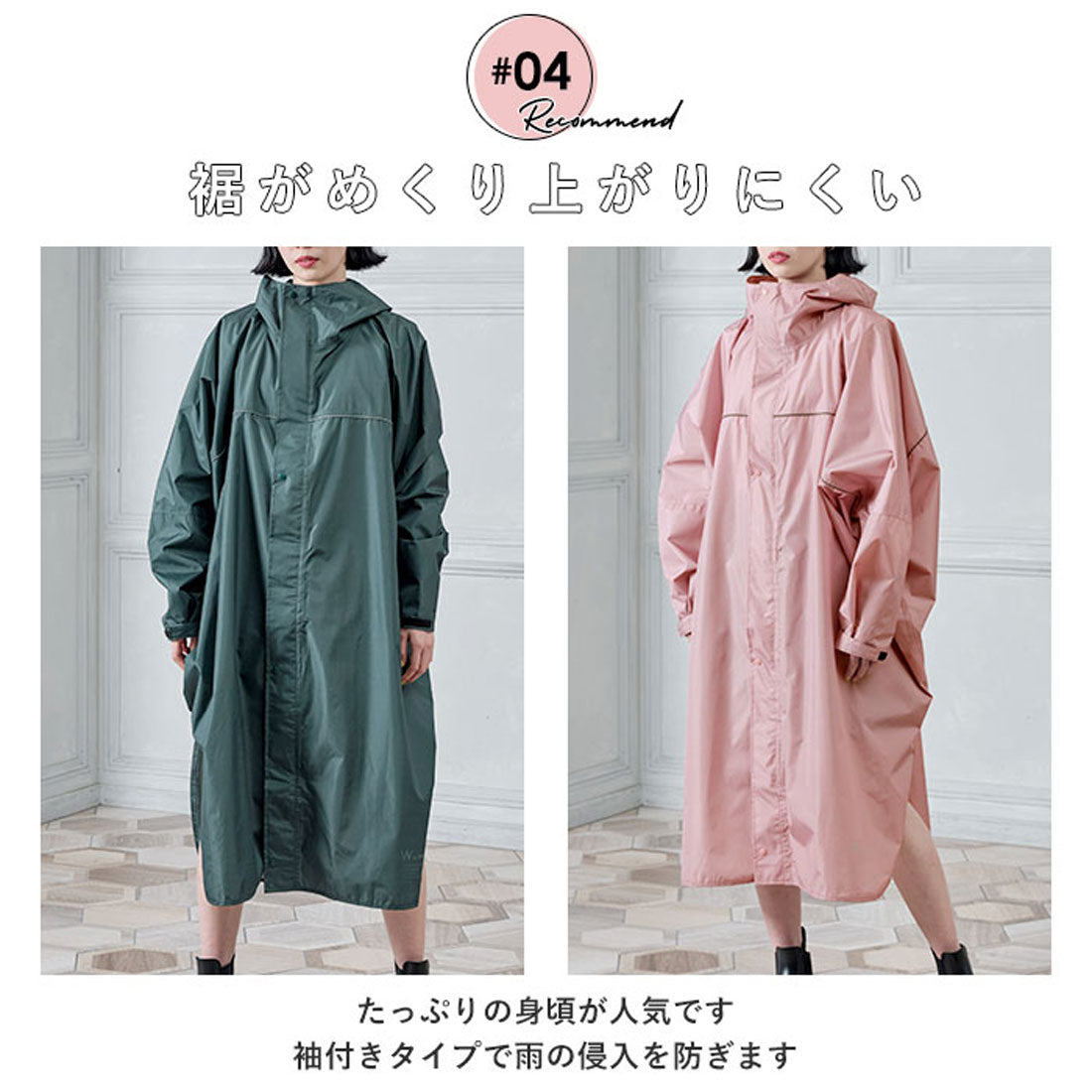 ダブリュピーシー Wpc. レインバイシクルスリーブポンチョ