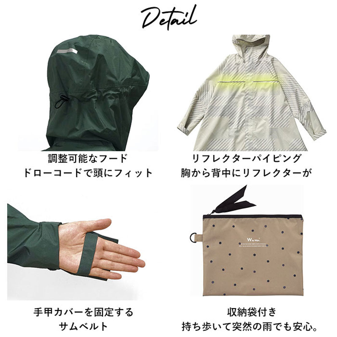 ダブリュピーシー Wpc. レインバイシクルスリーブポンチョ