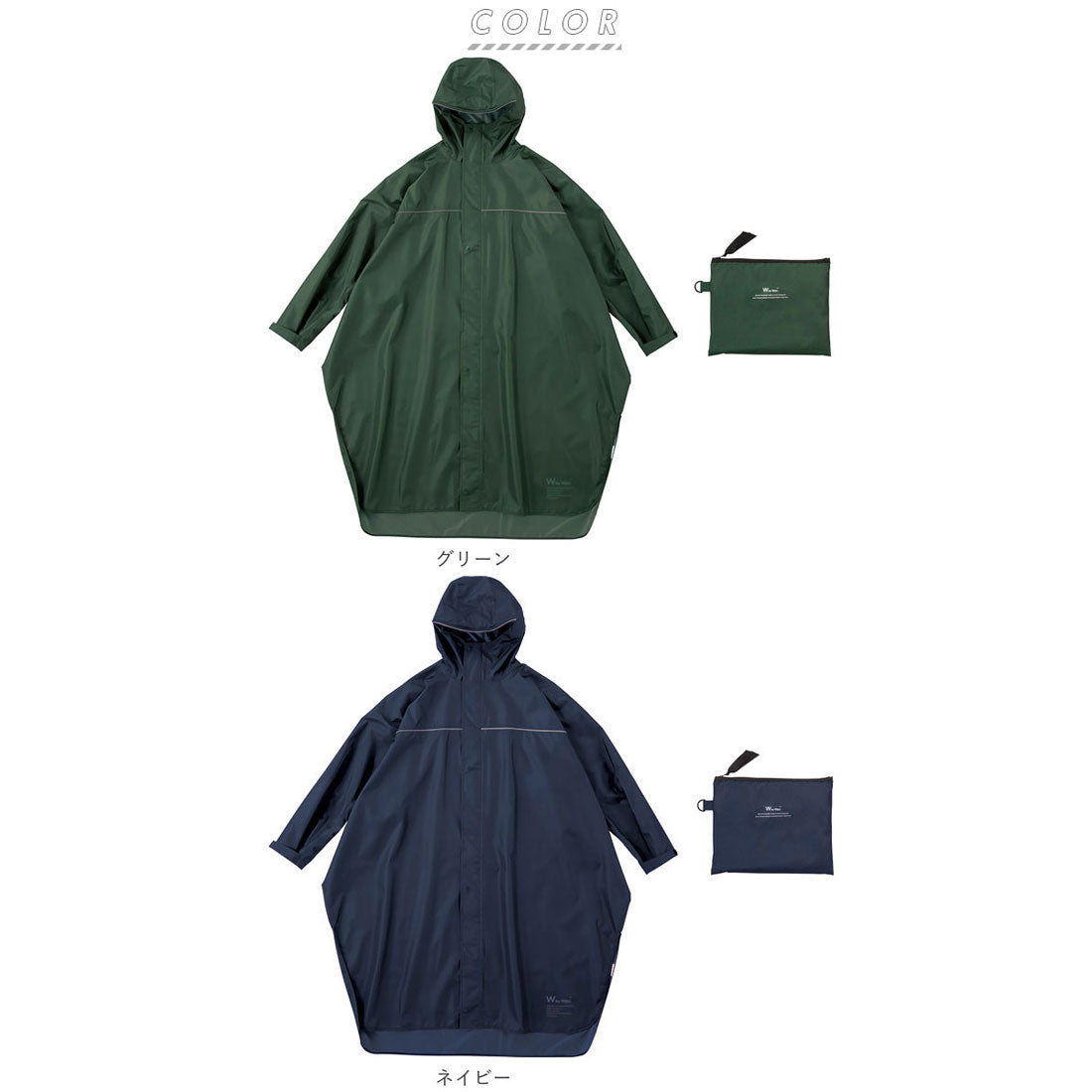 ダブリュピーシー Wpc. レインバイシクルスリーブポンチョ