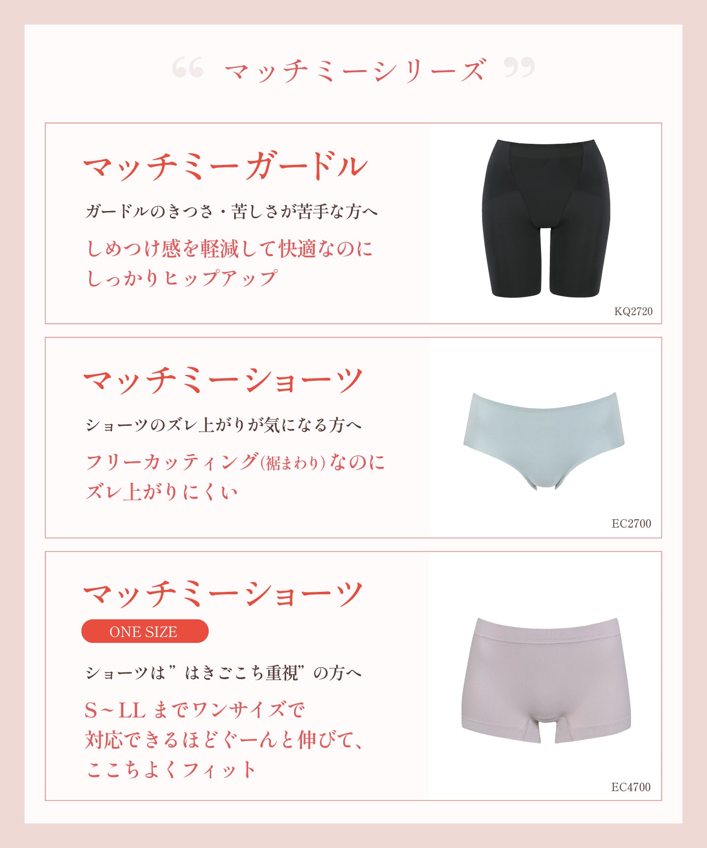 ウイング Wing ウイング 【マッチミーガードル】 ショート丈 ヒップアップ【返品不可商品】 (エンジ) エンジ