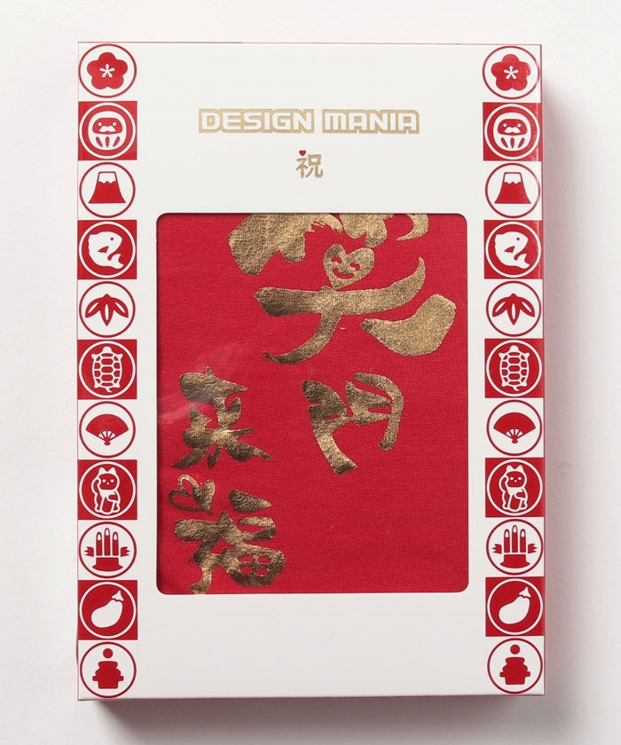 デザインマニア DESIGN MANIA デザインマニア 笑門来福柄 ボクサーパンツ【返品不可商品】