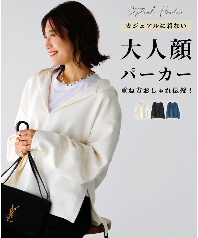 エーレスタイル Ehre style カジュアルに着ない大人顔パーカー重ね方おしゃれ伝授!
