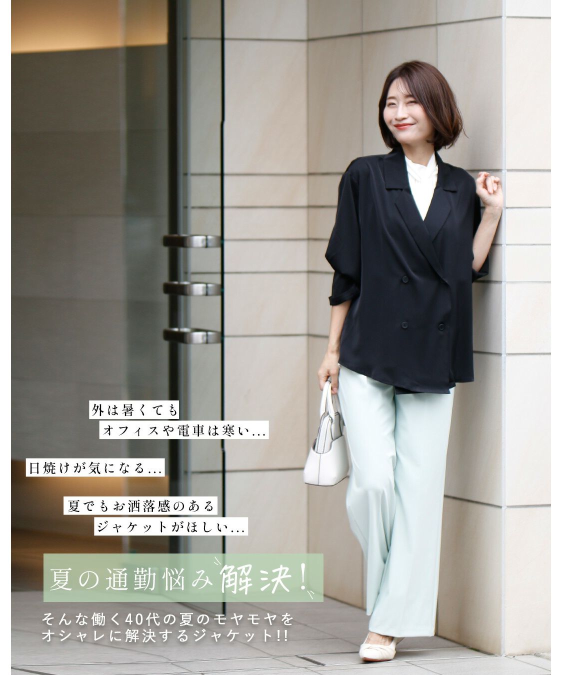 Ehre style Must-see for working women! Blouse jacket for temperature differences and sunburn prevention!