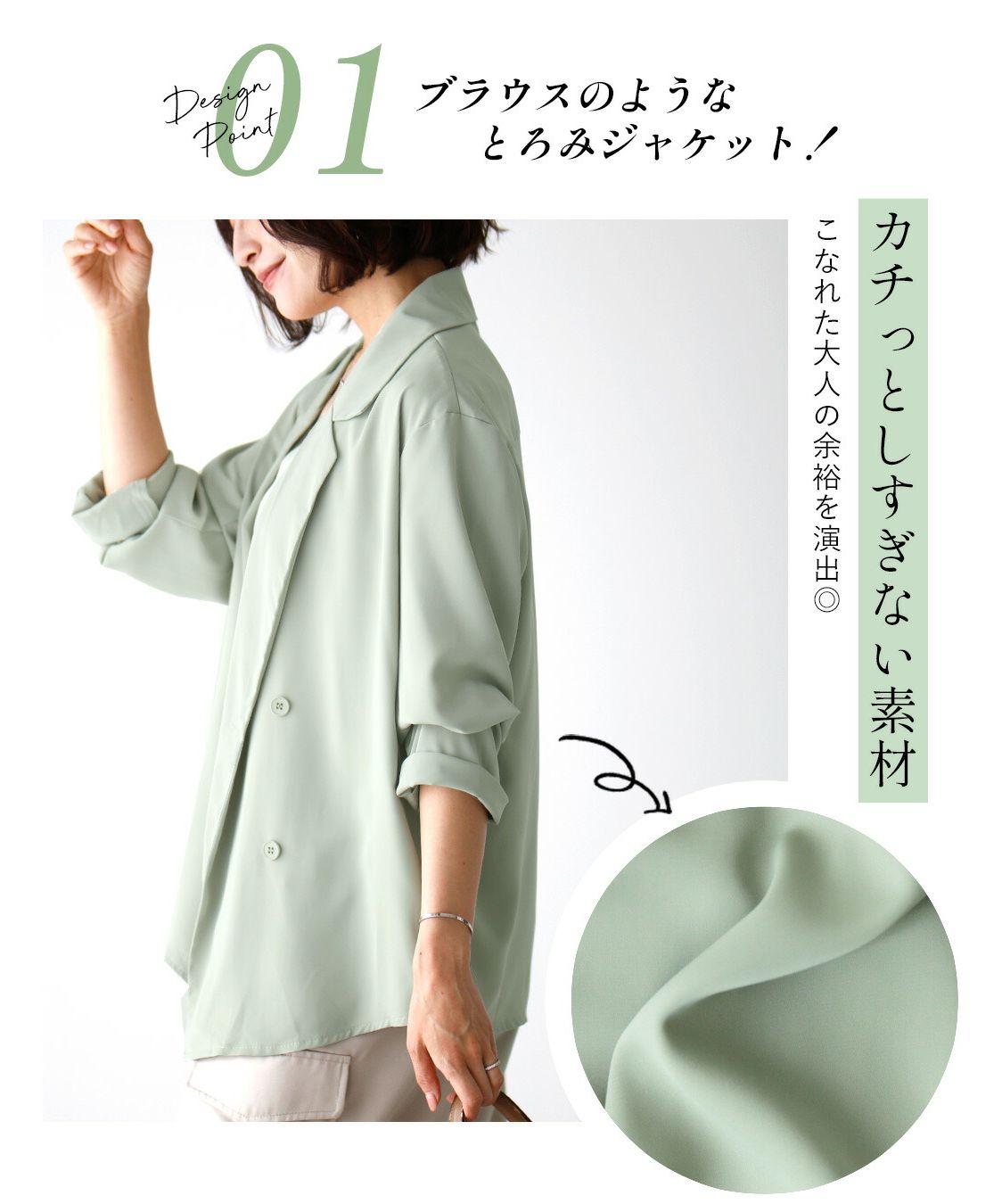 Ehre style Must-see for working women! Blouse jacket for temperature differences and sunburn prevention!