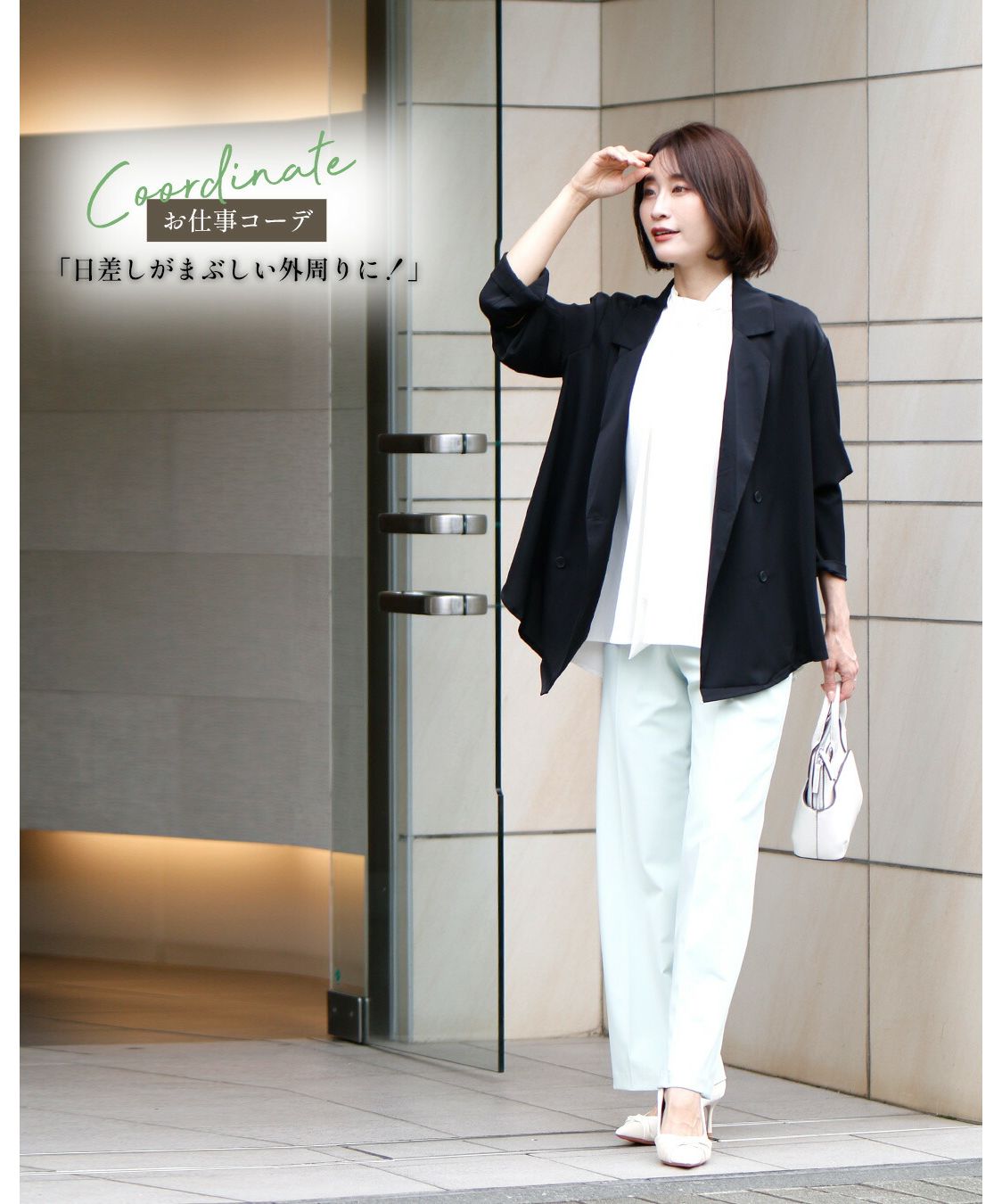 Ehre style Must-see for working women! Blouse jacket for temperature differences and sunburn prevention!