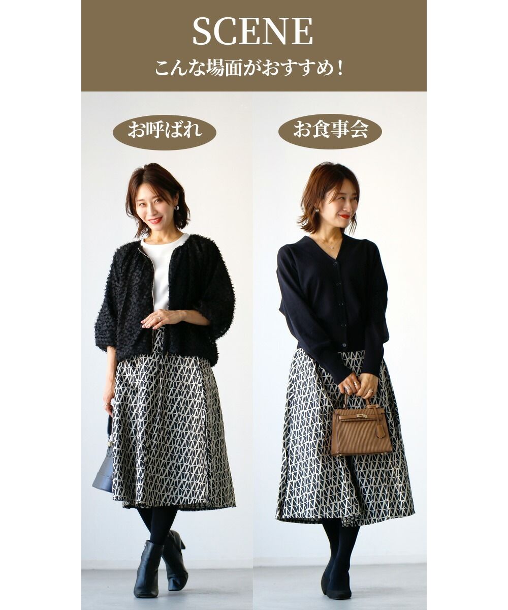 エーレスタイル Ehre style コーデのメインに。上級柄ジャガードスカート簡単取り入れ術 (ブラック×ホワイト) ブラック×ホワイト