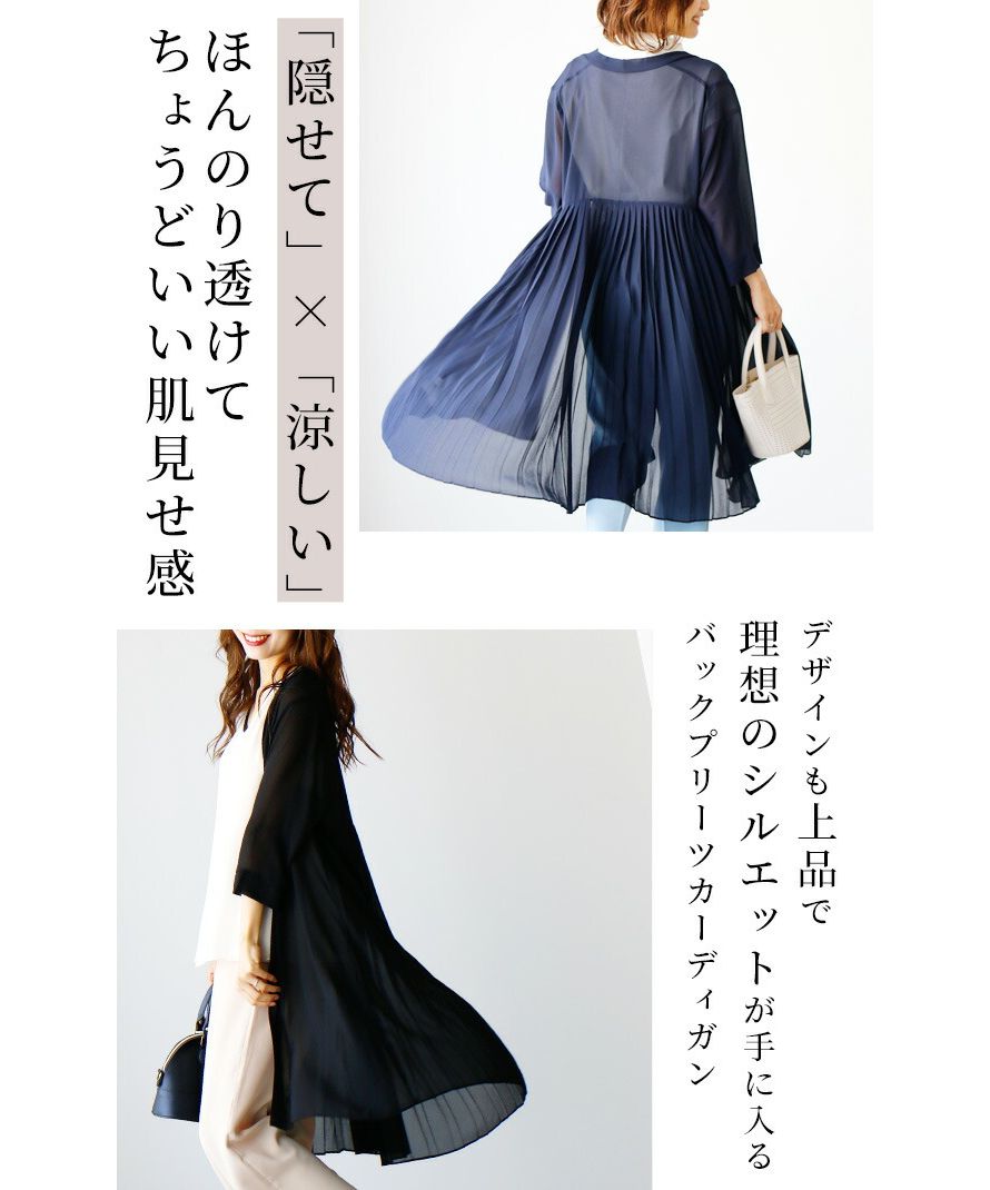 エーレスタイル Ehre style 理想の「透け感」二の腕隠しの夏の涼カーデ (ブラック) ブラック