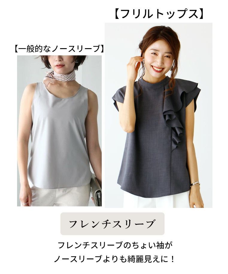 エーレスタイル Ehre style フレンチスリーブ ブラウス 半袖 フリル  オフイスカジュアル トップス フリルトップス グレー ホワイト 白 灰 細見え ハイクラス スタンドカラー 無地