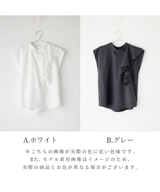 エーレスタイル Ehre style フレンチスリーブ ブラウス 半袖 フリル  オフイスカジュアル トップス フリルトップス グレー ホワイト 白 灰 細見え ハイクラス スタンドカラー 無地