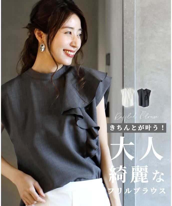 エーレスタイル Ehre style フレンチスリーブ ブラウス 半袖 フリル  オフイスカジュアル トップス フリルトップス グレー ホワイト 白 灰 細見え ハイクラス スタンドカラー 無地,グレー