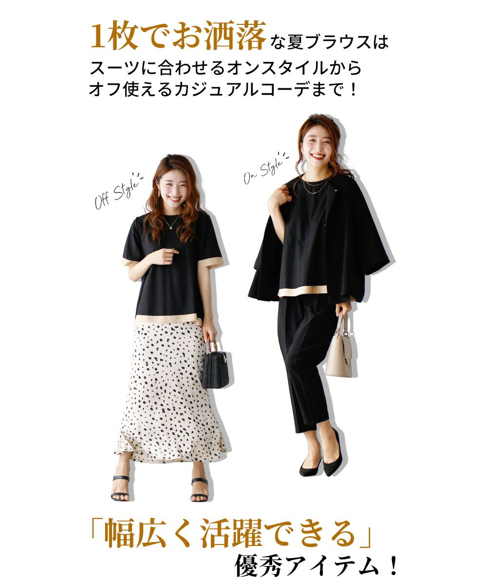 エーレスタイル Ehre style ブラウス 半袖 体型カバー オフィスカジュアル レディース 半袖 トップス バイカラー Tシャツ 夏 30代 40代 配色 インナー パイピング