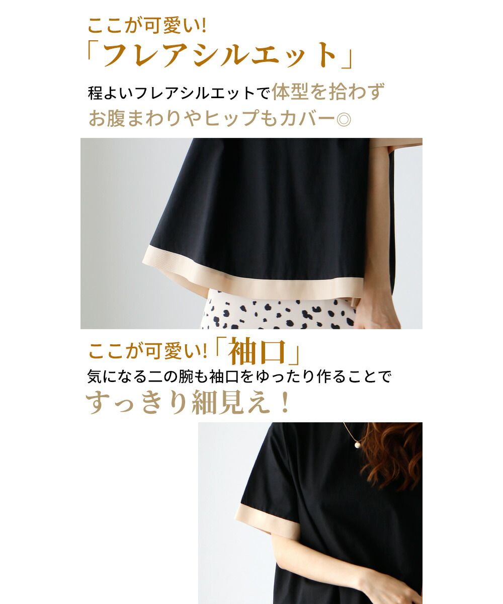 エーレスタイル Ehre style ブラウス 半袖 体型カバー オフィスカジュアル レディース 半袖 トップス バイカラー Tシャツ 夏 30代 40代 配色 インナー パイピング