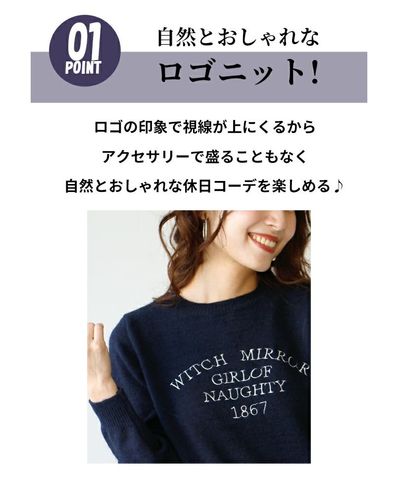 エーレスタイル Ehre style 大人の新アイテム!今買い足すロゴニットキレカジコーデ集